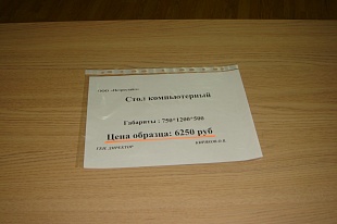 Компьютерный стол 15
