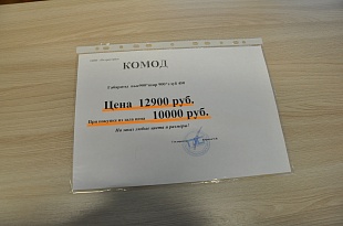 Комод 11